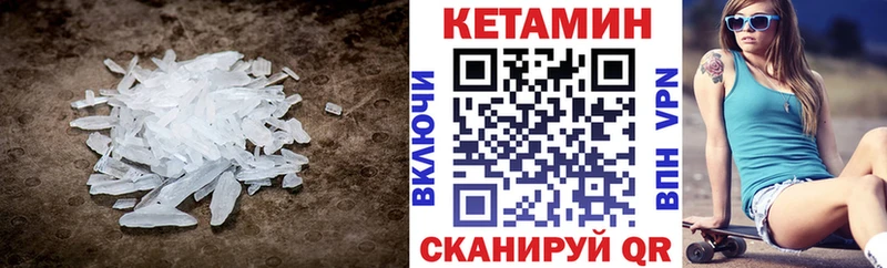 как найти наркотики Андреаполь Кетамин VHQ